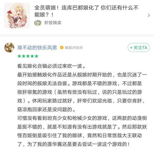 游戏单评价范例我是评测师活动(图2)