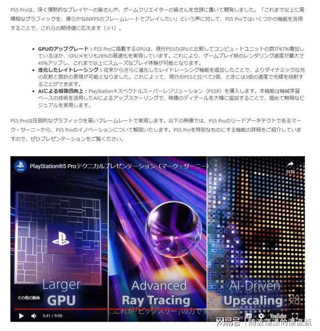 价格太贵了高呼简直就是奢侈品日本人也吐槽PS5 Pro(图1)