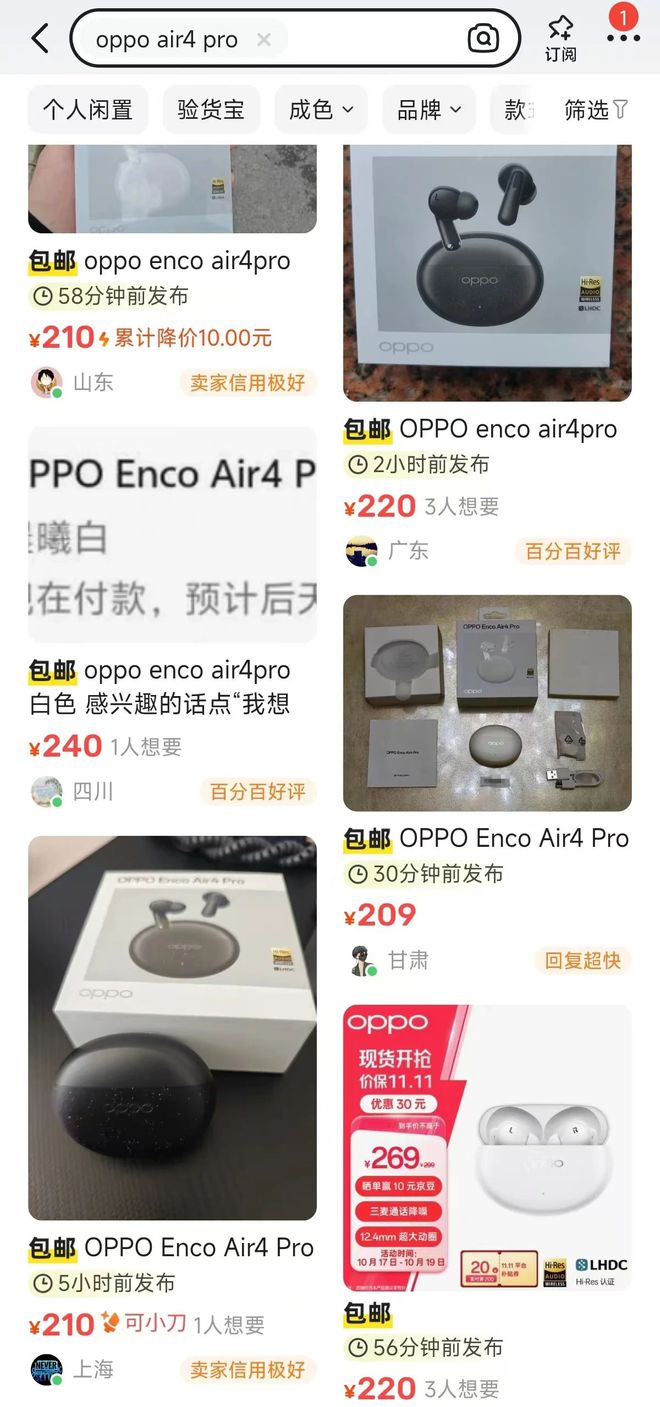 降噪耳机全新比二手还便宜一夜暴降上百块！这个入耳(图1)