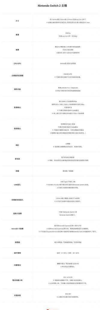 不锁区版 3200 元支持 4K 游戏还有这些升级你要知道pg电子模拟器电脑版任天堂 Switch 2 最全汇总：(图6)