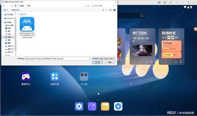 梦想与征程PC模拟器游玩教程pg电子模拟器梦想与征程电脑版(图4) 梦想与征程PC模拟器游玩教程pg电子模拟器梦想与征程电脑版(图4)